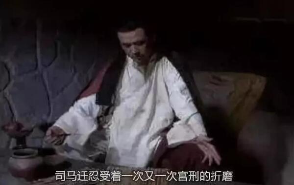 司马迁宫刑是割的哪里