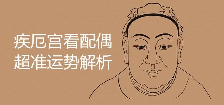 贪狼在疾厄宫是什么意思