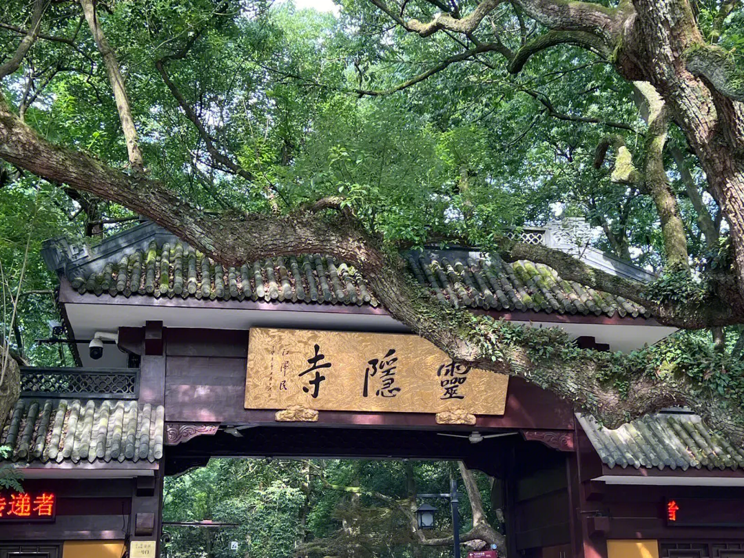 杭州灵隐寺票价多少钱杭州灵隐寺门票怎么买