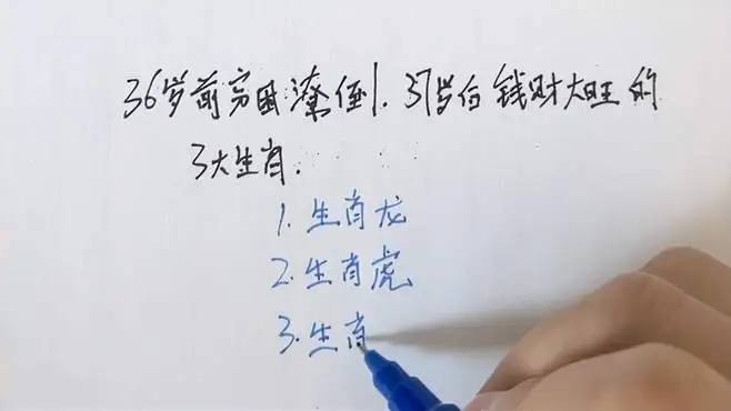 什么生肖最穷困潦倒