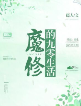 玄学小说介绍 玄学小说推荐