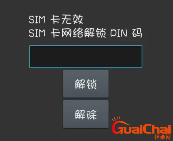 pin码是什么？pin码需要注意什么？