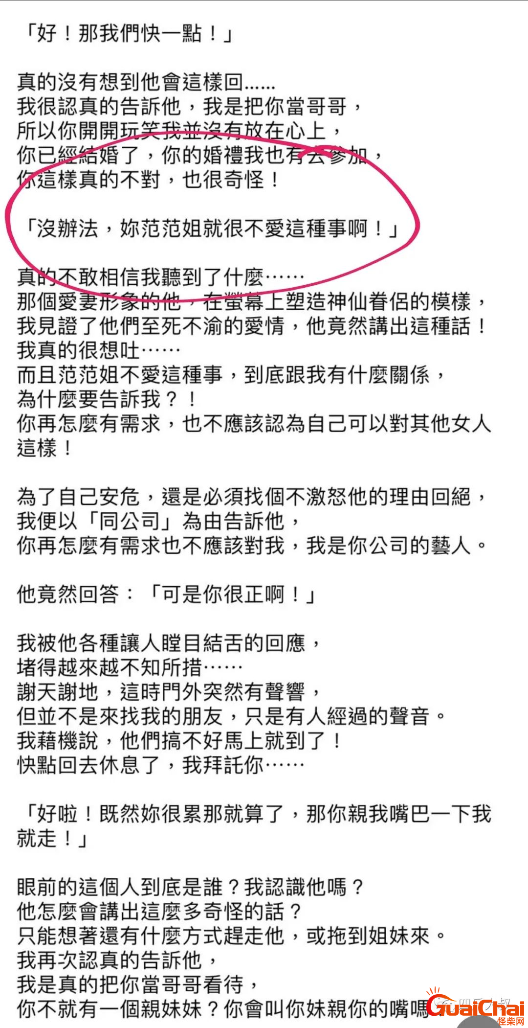 范玮琪老公、大S前男友黑人陈建州（不是陈建斌！）才陷吸毒丑闻又被指控性骚扰