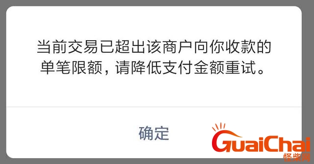 微信限额怎么解除限制？微信限额是多少