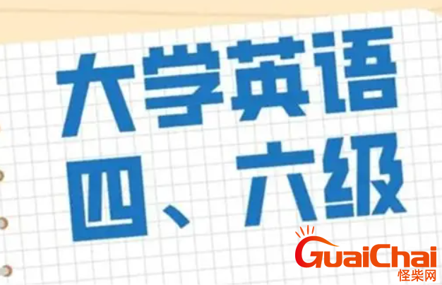 六级听力分值是多少？六级听力多少分算及格？