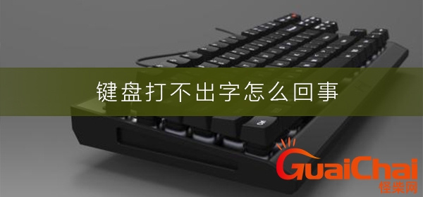 电脑键盘打不了字按哪个键恢复win7 电脑键盘打不了字按哪个键恢复win10