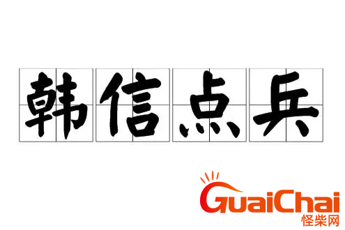 韩信点兵 思维数学题