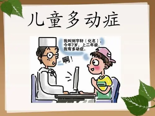 儿童多动症缺是什么营养？多动症的孩子补什么？