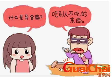 九岁女生胃里取出一斤头发？！网友纷纷猜测异食癖，什么是异食癖？