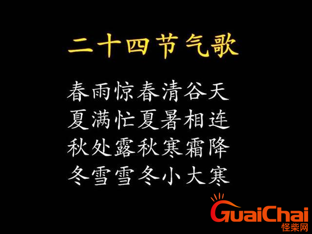 24节气歌全文   节气歌标准版