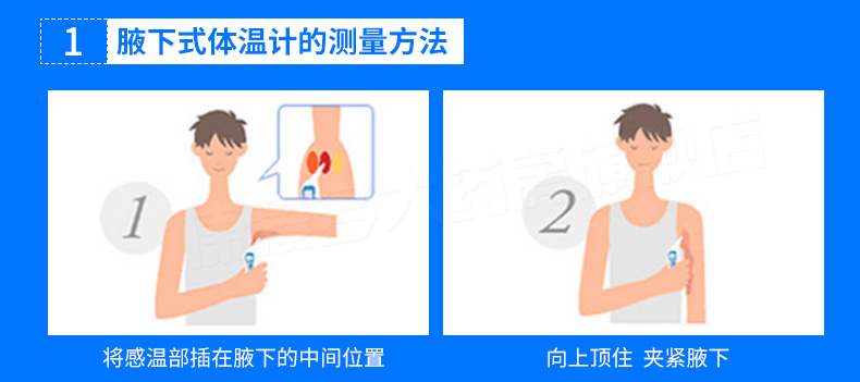 腋下体温多少度算正常范围 儿童腋下体温多少度算正常