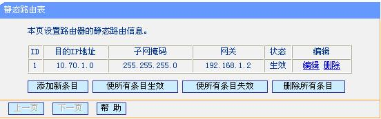 静态路由怎么设置？静态路由设置方法