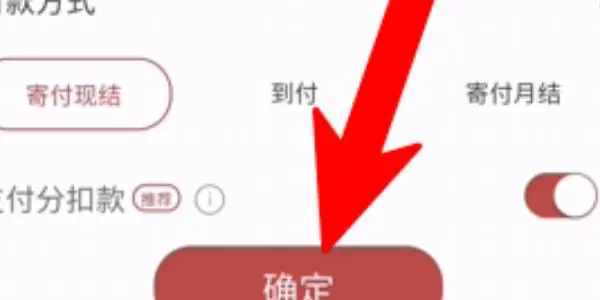 寄付的解释？快递单上寄付是什么意思？