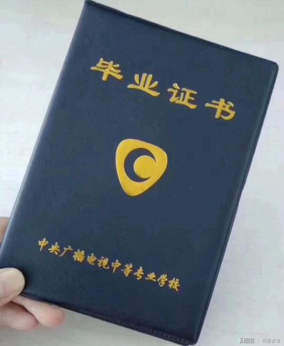 中专是什么学历？中专能做什么？