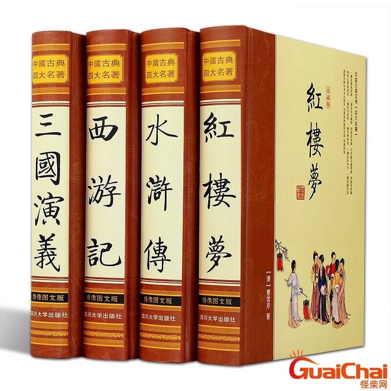 四大名著是哪四本书图片 四大名著是哪四本书水浒传