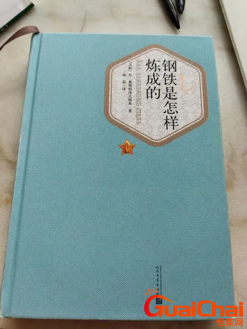 钢铁是怎样炼成的第一部第五章主要内容？钢铁是怎样炼成的第五章讲了什么？