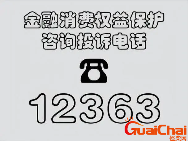 投诉银行打什么电话最管用？投诉银行打什么电话好使？