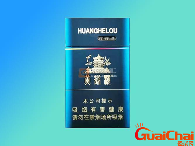 香烟黄鹤楼涡轮增压3.0多少钱?40元一包(曾被炒到3000元一条)是真的吗？