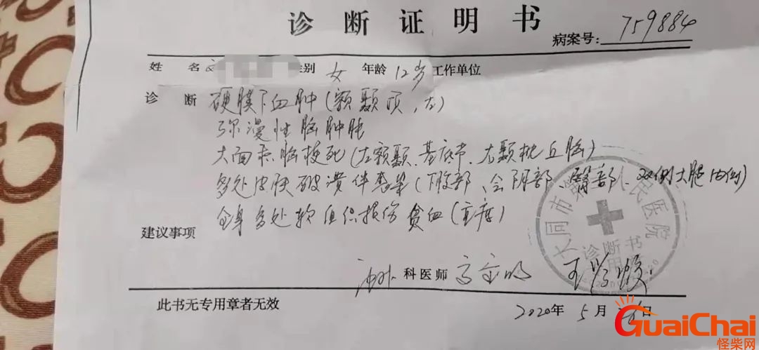 医学诊断证明书怎么开？医院诊断证明书怎么开