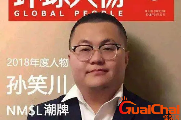 孙笑川为什么被人玩梗?孙笑川和他的老梗背后的故事是什么？