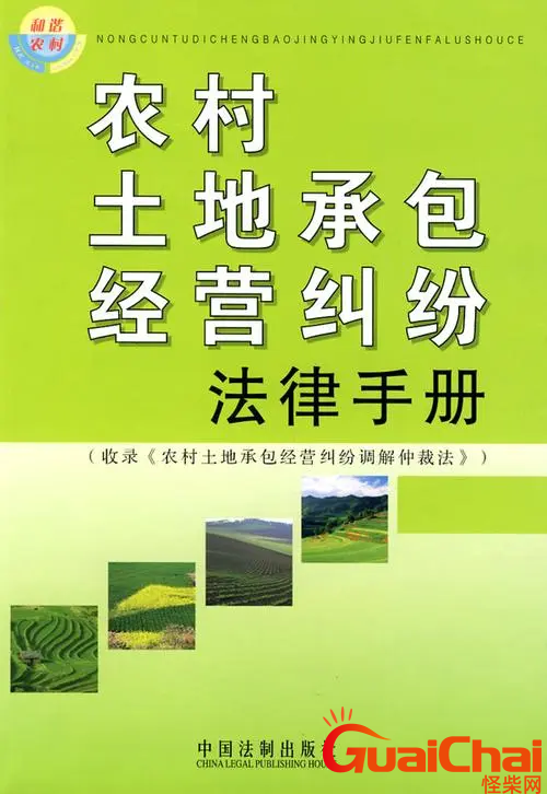 土地承包经营权是什么？土地承包经营权包括哪些内容？