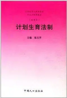 计划生育的解释-计划生育的政策是什么？