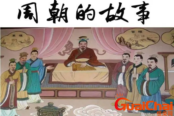 界上最长的朝代是哪个朝代?东周和西周都是周朝(共计790年)吗？