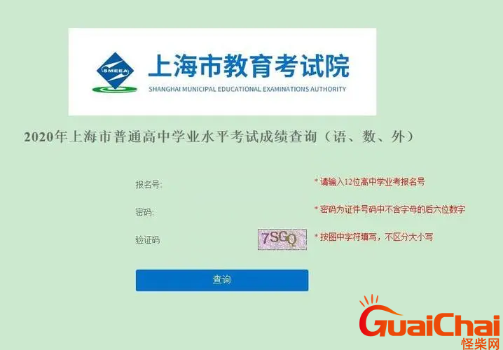 上海招考热线高考成绩在哪查询？上海招考热线高考成绩查询入口是什么？