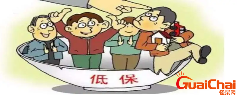 低保户的标准有哪些？什么是低保户？