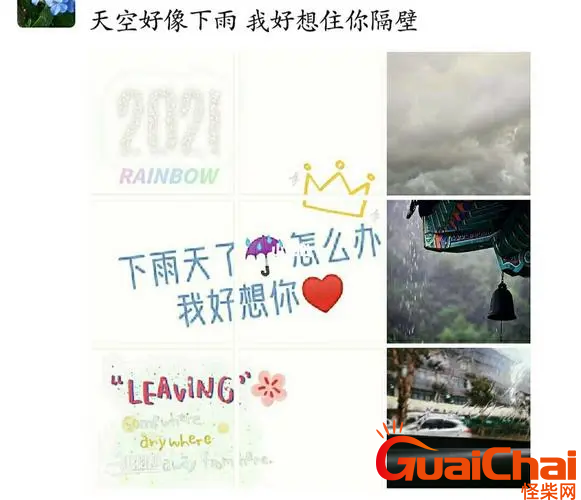 下雨天发朋友圈高情商的句子-下雨天怎样法高情商的文案？