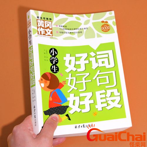 小学积累的优美佳句有哪些?小学生优美句子摘抄大全188个