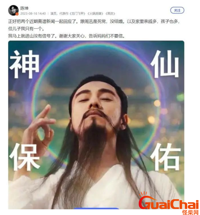 陈坤儿子生母是谁？是周迅？罗海琼？还是保姆？