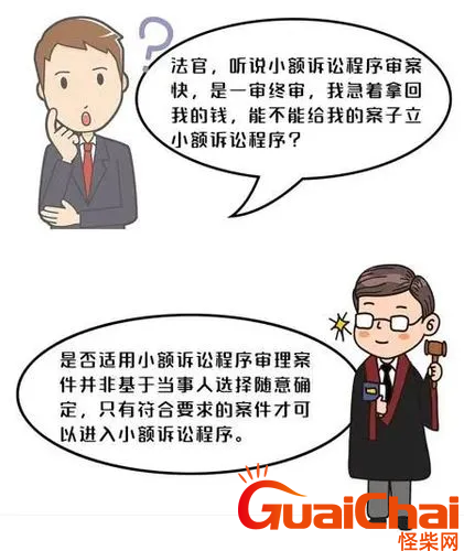 给付之诉是什么意思？给付之诉法律依据