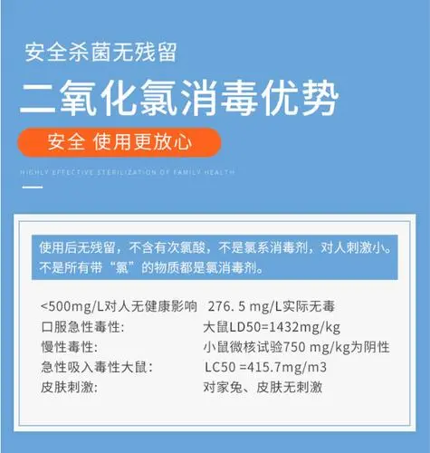 二氧化氯是啥消毒剂？二氧化氯的作用是什么？