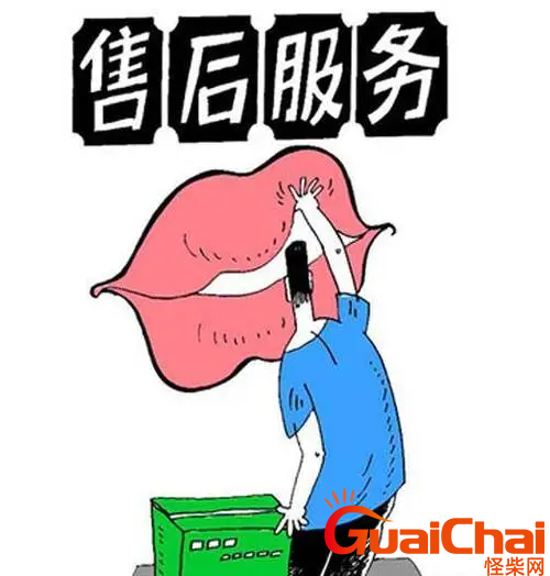 售后服务主要是干什么的？售后服务包括什么哪些内容?