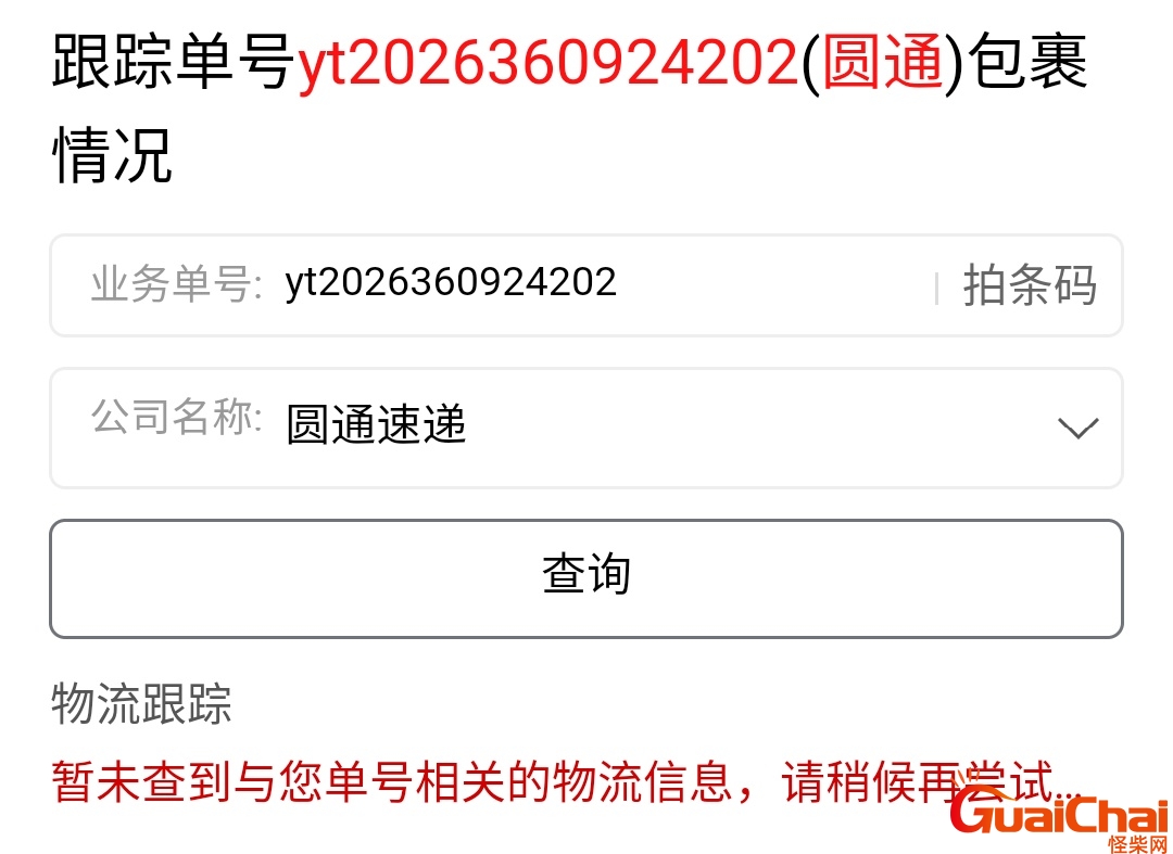 快递单号是什么在哪里看得到？快递单号是什么哪里查看