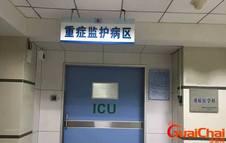 icu费用一天多少钱？icu病房一般一天3000起步吗