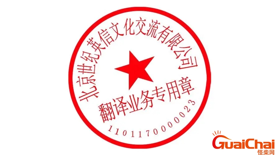 一般公司有几个章 一个公司有几个章