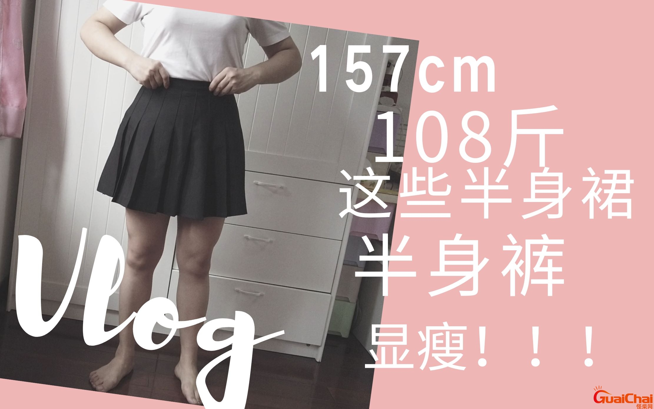 157cm女生标准体重是多少？157cm女生标准体重三围