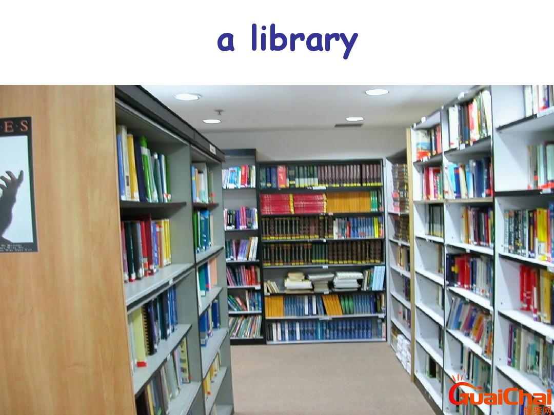 library是什么意思英语怎么读？单词library是什么意思