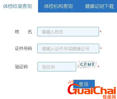 健康证网上怎么查询？健康证查询网入口