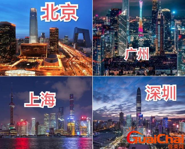 北上广是哪几个城市？北上广是哪几个城市经济好