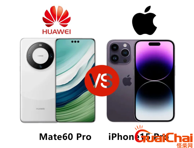 华为苹果巅峰对决：苹果iPhone15和华为mate60手机哪个好？