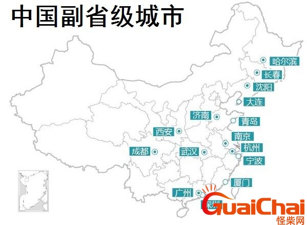 副省级城市是什么意思有啥好处？中国副省级城市是什么意思