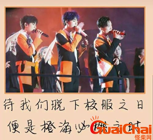 关于tfboys十年之约的说说有哪些？tfboys十年之约的经典文案