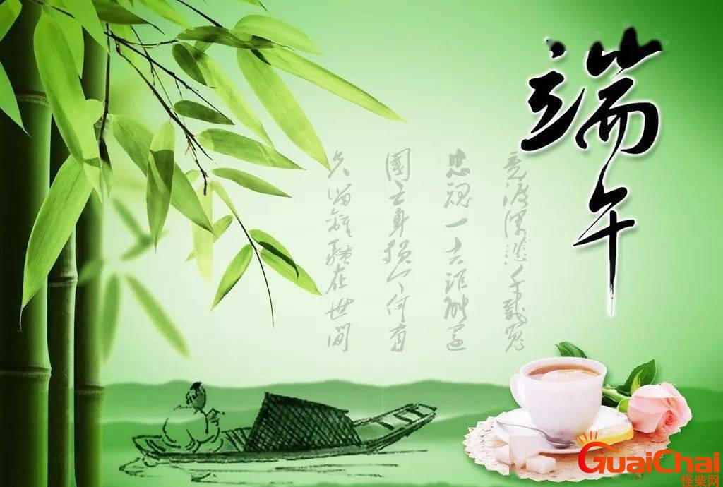 端午节祝福语图片大全 端午节祝福语图片带字