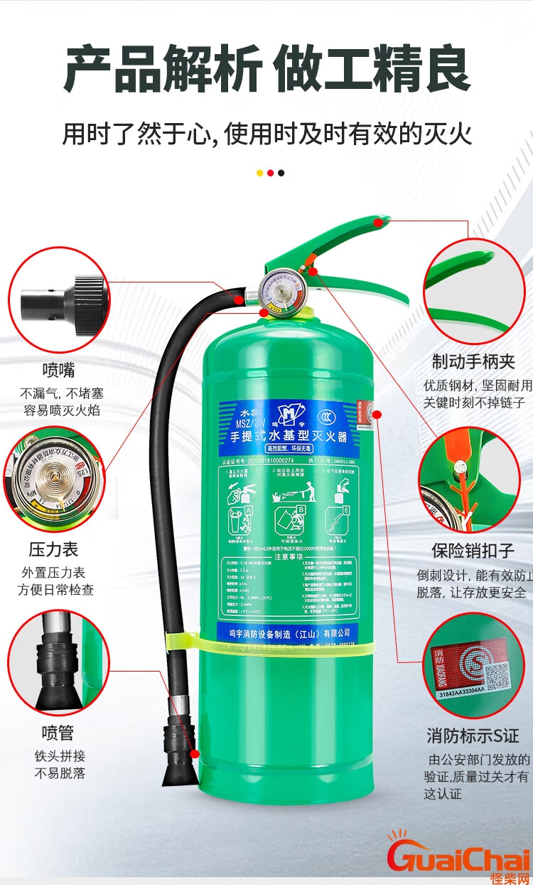 水基灭火器适用范围可以扑灭电火吗？水基灭火器适用范围及操作方法