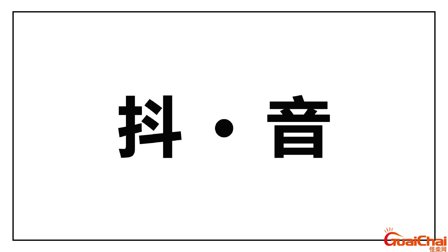 抖音简介文案干净短句 抖音简介文案