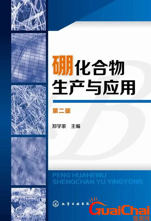 硼酸化合物是什么？硼酸的物理性质