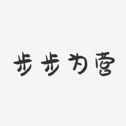 道光帝叫什么名字？道光帝有几个儿子